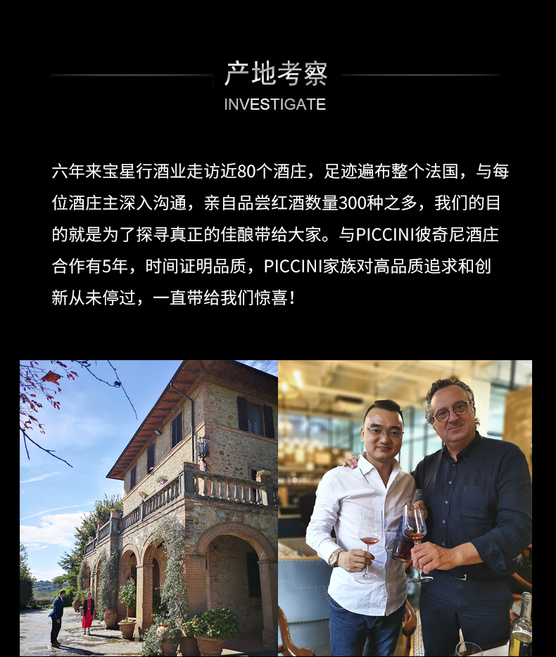 產(chǎn)地考察