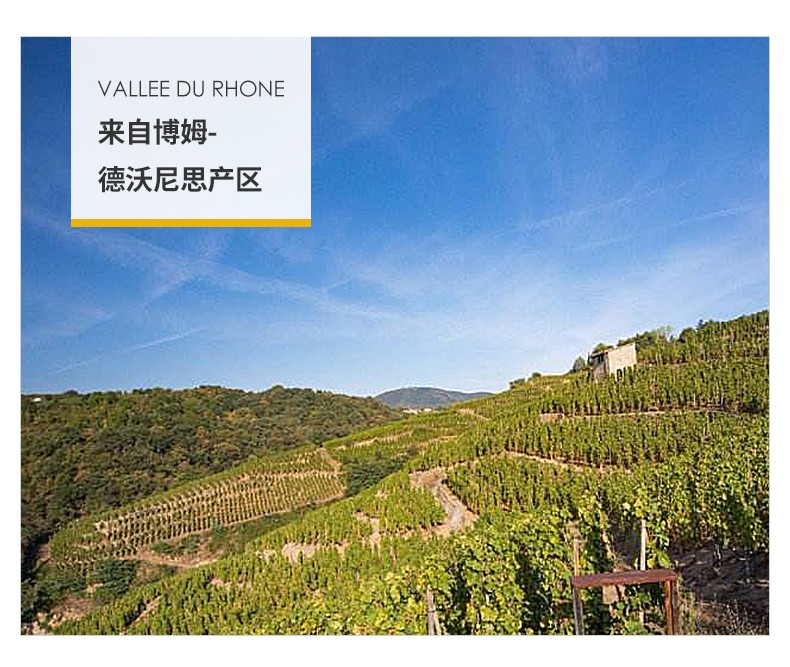 來自博穆德沃尼思產(chǎn)區(qū)