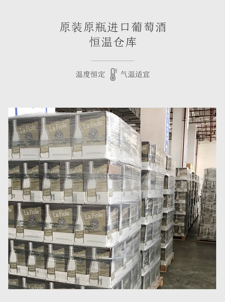 原裝原瓶進(jìn)口葡萄酒恒溫倉庫
