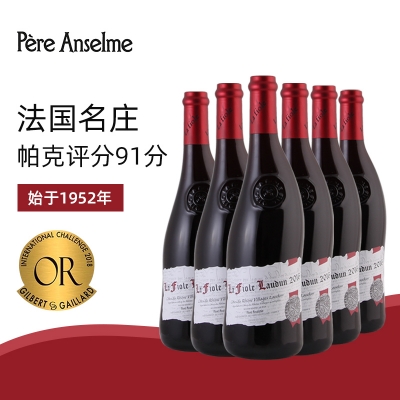 法國夫華歪脖子紅酒 羅頓村莊級AOC干紅葡萄酒原瓶進(jìn)口