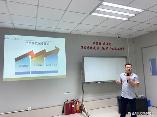 深聯(lián)電路板廠聯(lián)合民辦培訓機構(gòu)開展急救知識培訓，提升員工安全應(yīng)急能力