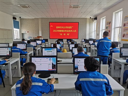 吉化化肥廠 以扎實培訓為基石，以智慧賦能促質(zhì)量提升