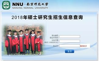 用心教育 | 南京師范大學(xué)教育學(xué)考研查分注意事項及查分后關(guān)注事項匯總
