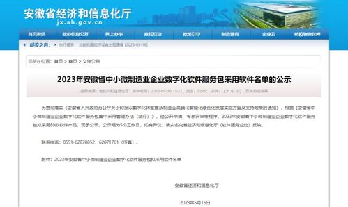 喜報(bào) 斯百德軟件產(chǎn)品成功入選安徽省中小微制造業(yè)企業(yè)數(shù)字化軟件服務(wù)包，賦能企業(yè)數(shù)字內(nèi)容制作