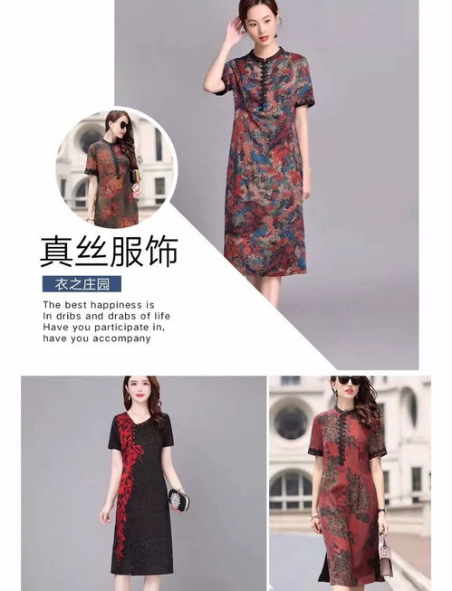 時尚獻禮，共慶華誕——精品女裝賀全福元集團十周年慶